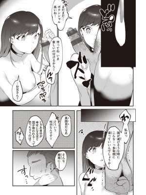 [かづき] らぶ・おぷしょん [DL版]_154