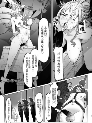 [MORUGAstudio (MORUGA)] 鬼姫さん家の日常 (ワンピース) [BLUE氪个人翻译] [DL版]_33