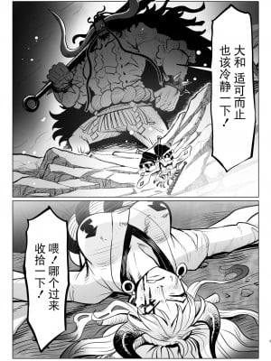 [MORUGAstudio (MORUGA)] 鬼姫さん家の日常 (ワンピース) [BLUE氪个人翻译] [DL版]_03