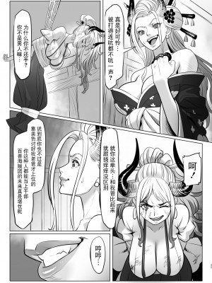[MORUGAstudio (MORUGA)] 鬼姫さん家の日常 (ワンピース) [BLUE氪个人翻译] [DL版]_25