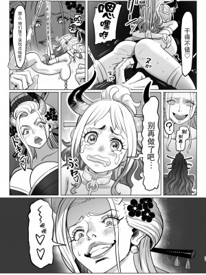 [MORUGAstudio (MORUGA)] 鬼姫さん家の日常 (ワンピース) [BLUE氪个人翻译] [DL版]_37