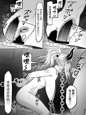 [MORUGAstudio (MORUGA)] 鬼姫さん家の日常 (ワンピース) [BLUE氪个人翻译] [DL版]_35