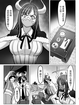 [MORUGAstudio (MORUGA)] 鬼姫さん家の日常 (ワンピース) [BLUE氪个人翻译] [DL版]_41