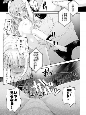 [DASHIMAKITAMAGO] 駆け出し冒険者の末路4【人間の裏社会】冒険者に憧れたエルフ姉妹- 3_06