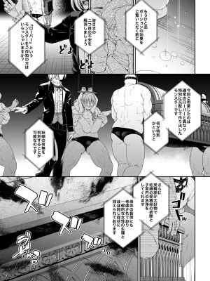 [DASHIMAKITAMAGO] 駆け出し冒険者の末路4【人間の裏社会】冒険者に憧れたエルフ姉妹- 3_12