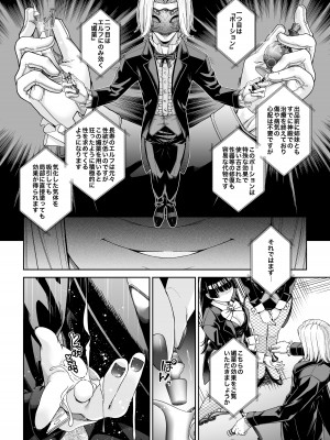 [DASHIMAKITAMAGO] 駆け出し冒険者の末路4【人間の裏社会】冒険者に憧れたエルフ姉妹- 3_09