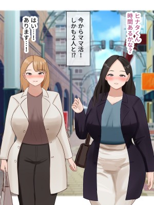 [はだかの女神] ネトゲで知り合ったむちむちお姉さんとママ活する話_141