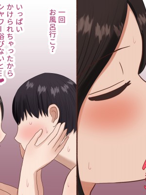 [はだかの女神] ネトゲで知り合ったむちむちお姉さんとママ活する話_113