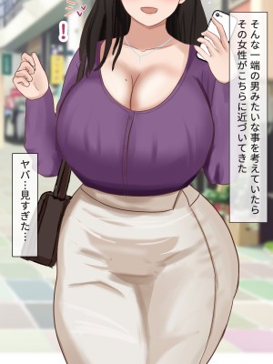 [はだかの女神] ネトゲで知り合ったむちむちお姉さんとママ活する話_006