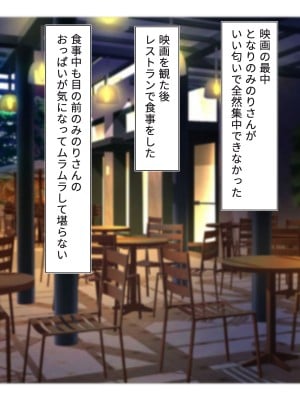 [はだかの女神] ネトゲで知り合ったむちむちお姉さんとママ活する話_013