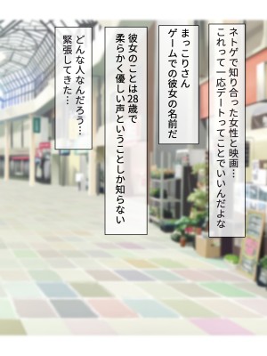 [はだかの女神] ネトゲで知り合ったむちむちお姉さんとママ活する話_004