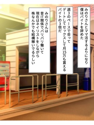 [はだかの女神] ネトゲで知り合ったむちむちお姉さんとママ活する話_130