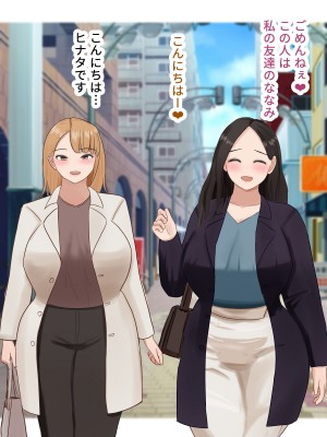 [はだかの女神] ネトゲで知り合ったむちむちお姉さんとママ活する話_137