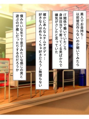 [はだかの女神] ネトゲで知り合ったむちむちお姉さんとママ活する話_131
