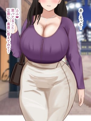 [はだかの女神] ネトゲで知り合ったむちむちお姉さんとママ活する話_017