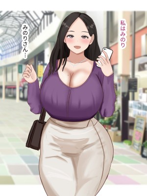 [はだかの女神] ネトゲで知り合ったむちむちお姉さんとママ活する話_011
