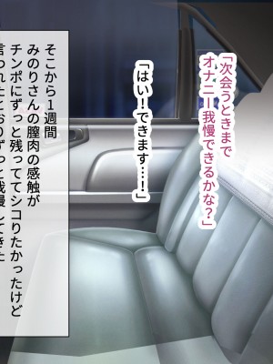 [はだかの女神] ネトゲで知り合ったむちむちお姉さんとママ活する話_099