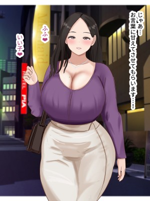 [はだかの女神] ネトゲで知り合ったむちむちお姉さんとママ活する話_086