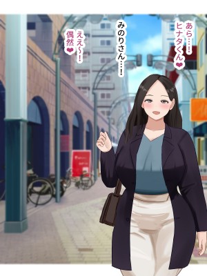 [はだかの女神] ネトゲで知り合ったむちむちお姉さんとママ活する話_133