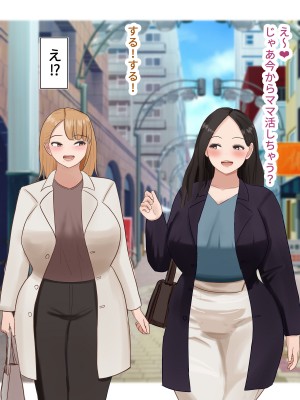 [はだかの女神] ネトゲで知り合ったむちむちお姉さんとママ活する話_140