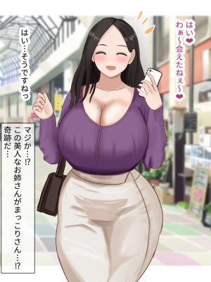 [はだかの女神] ネトゲで知り合ったむちむちお姉さんとママ活する話_009