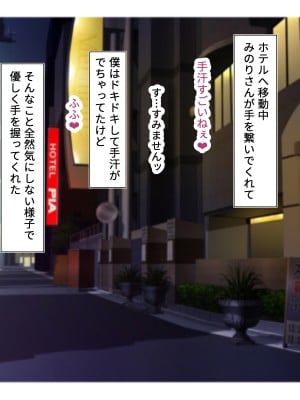 [はだかの女神] ネトゲで知り合ったむちむちお姉さんとママ活する話_020