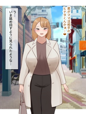 [はだかの女神] ネトゲで知り合ったむちむちお姉さんとママ活する話_138