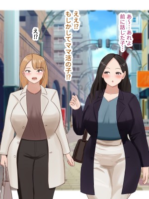 [はだかの女神] ネトゲで知り合ったむちむちお姉さんとママ活する話_135