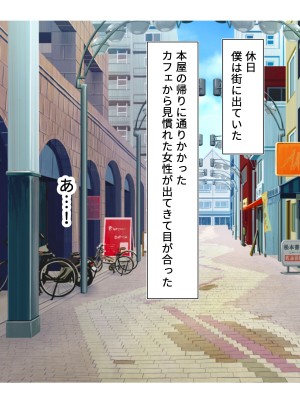 [はだかの女神] ネトゲで知り合ったむちむちお姉さんとママ活する話_132