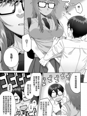 [緒川える] 猫と放課後のインシデンツ (COMIC アンスリウム 2024年6月号) [Banana手工漢化] [DL版]_05