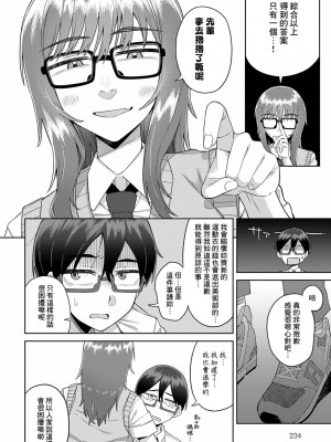 [緒川える] 猫と放課後のインシデンツ (COMIC アンスリウム 2024年6月号) [Banana手工漢化] [DL版]_06