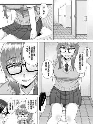 [緒川える] 猫と放課後のインシデンツ (COMIC アンスリウム 2024年6月号) [Banana手工漢化] [DL版]_08
