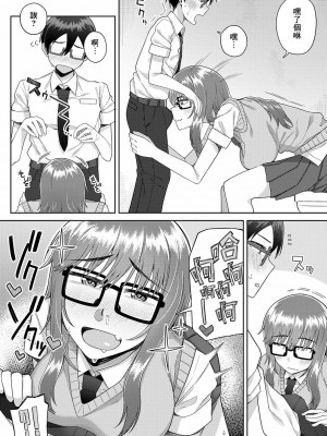 [緒川える] 猫と放課後のインシデンツ (COMIC アンスリウム 2024年6月号) [Banana手工漢化] [DL版]_11
