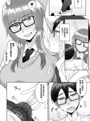 [緒川える] 猫と放課後のインシデンツ (COMIC アンスリウム 2024年6月号) [Banana手工漢化] [DL版]_10