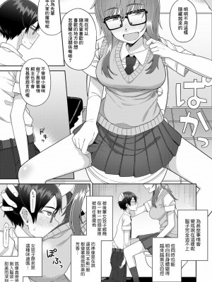 [緒川える] 猫と放課後のインシデンツ (COMIC アンスリウム 2024年6月号) [Banana手工漢化] [DL版]_09