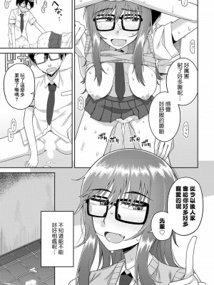 [緒川える] 猫と放課後のインシデンツ (COMIC アンスリウム 2024年6月号) [Banana手工漢化] [DL版]_21