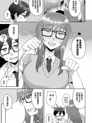 [緒川える] 猫と放課後のインシデンツ (COMIC アンスリウム 2024年6月号) [Banana手工漢化] [DL版]_07