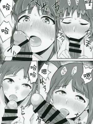 (C91) [緒餅屋 (緒川える)] チョー↑絶頂アイドルch@ng! (アイドルマスター ミリオンライブ!)[中国翻译]_13