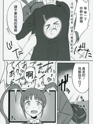 (C91) [緒餅屋 (緒川える)] チョー↑絶頂アイドルch@ng! (アイドルマスター ミリオンライブ!)[中国翻译]_07