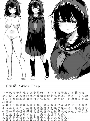 [トリソルト (トリウチ)] あの子は僕が好きじゃない 僕だけが気付いてたはずのロリ巨乳地味系文学少女 | 那个女孩不喜欢我。她是我注意到的，巨乳低调文学少女。[DL版] [简中][小楓个人机翻润色]_02