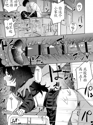 [トリソルト (トリウチ)] あの子は僕が好きじゃない 僕だけが気付いてたはずのロリ巨乳地味系文学少女 | 那个女孩不喜欢我。她是我注意到的，巨乳低调文学少女。[DL版] [简中][小楓个人机翻润色]_03