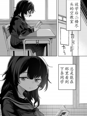 [トリソルト (トリウチ)] あの子は僕が好きじゃない 僕だけが気付いてたはずのロリ巨乳地味系文学少女 | 那个女孩不喜欢我。她是我注意到的，巨乳低调文学少女。[DL版] [简中][小楓个人机翻润色]_06