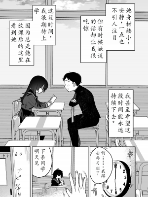 [トリソルト (トリウチ)] あの子は僕が好きじゃない 僕だけが気付いてたはずのロリ巨乳地味系文学少女 | 那个女孩不喜欢我。她是我注意到的，巨乳低调文学少女。[DL版] [简中][小楓个人机翻润色]_09