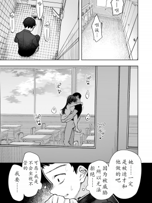 [トリソルト (トリウチ)] あの子は僕が好きじゃない 僕だけが気付いてたはずのロリ巨乳地味系文学少女 | 那个女孩不喜欢我。她是我注意到的，巨乳低调文学少女。[DL版] [简中][小楓个人机翻润色]_19