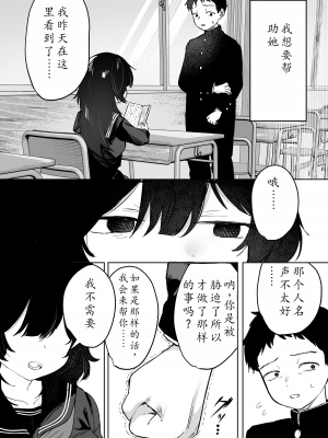 [トリソルト (トリウチ)] あの子は僕が好きじゃない 僕だけが気付いてたはずのロリ巨乳地味系文学少女 | 那个女孩不喜欢我。她是我注意到的，巨乳低调文学少女。[DL版] [简中][小楓个人机翻润色]_20