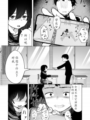 [トリソルト (トリウチ)] あの子は僕が好きじゃない 僕だけが気付いてたはずのロリ巨乳地味系文学少女 | 那个女孩不喜欢我。她是我注意到的，巨乳低调文学少女。[DL版] [简中][小楓个人机翻润色]_28