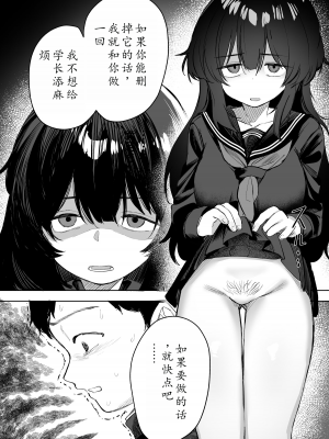 [トリソルト (トリウチ)] あの子は僕が好きじゃない 僕だけが気付いてたはずのロリ巨乳地味系文学少女 | 那个女孩不喜欢我。她是我注意到的，巨乳低调文学少女。[DL版] [简中][小楓个人机翻润色]_30