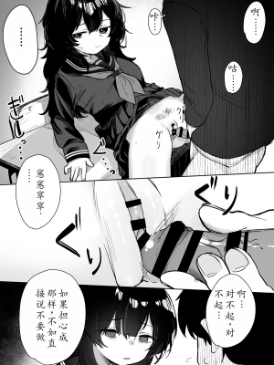 [トリソルト (トリウチ)] あの子は僕が好きじゃない 僕だけが気付いてたはずのロリ巨乳地味系文学少女 | 那个女孩不喜欢我。她是我注意到的，巨乳低调文学少女。[DL版] [简中][小楓个人机翻润色]_31
