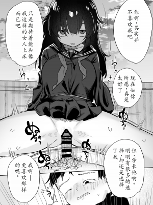 [トリソルト (トリウチ)] あの子は僕が好きじゃない 僕だけが気付いてたはずのロリ巨乳地味系文学少女 | 那个女孩不喜欢我。她是我注意到的，巨乳低调文学少女。[DL版] [简中][小楓个人机翻润色]_33