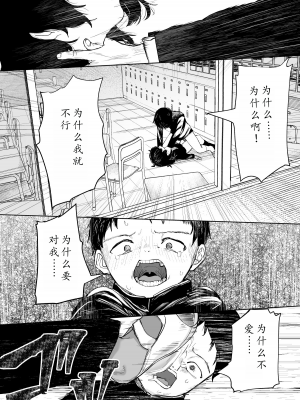 [トリソルト (トリウチ)] あの子は僕が好きじゃない 僕だけが気付いてたはずのロリ巨乳地味系文学少女 | 那个女孩不喜欢我。她是我注意到的，巨乳低调文学少女。[DL版] [简中][小楓个人机翻润色]_35